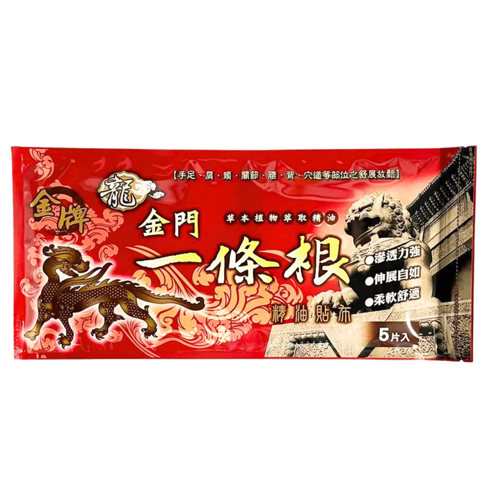 龍金牌 - 金門一條根大長型精油貼布 (5大片裝)【平行進口】