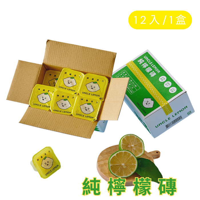 UNCLE LEMON - 100% 純檸檬磚 (一盒12粒) 綠色 【平行進口】 **包裝可能有所不同** 最佳食用期10.Sep.2026
