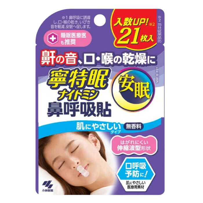 小林製藥 - 安睡鼻呼吸貼 (無香味) 21片裝 【平行進口】有效期至2028年4月