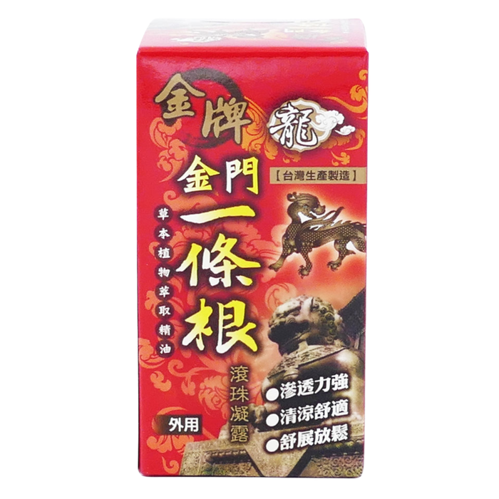 龍金牌 - 金門一條根滾珠凝露 40ml 【平行進口】