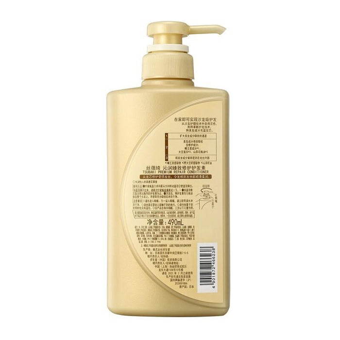 資生堂 - Tsubaki 山茶花極致修護柔潤護髮素 490ml【平行進口】**包裝可能有所不同**