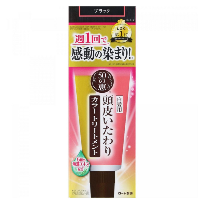 50惠 - 【深黑色】天然海藻染髮護髮膏 (白髮專用) 150g【平行進口】**包裝可能有所不同**
