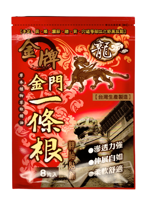 龍金牌 - 金門一條根精油貼布 8片 【平行進口】
