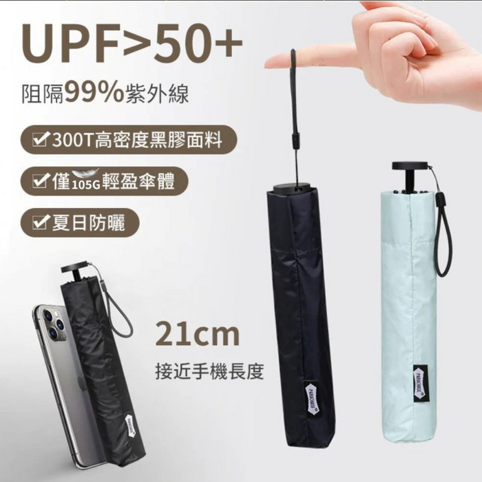 PARACHASE - Air Ultra 6骨 超輕碳纖維UV傘 (黑色)【香港行貨】