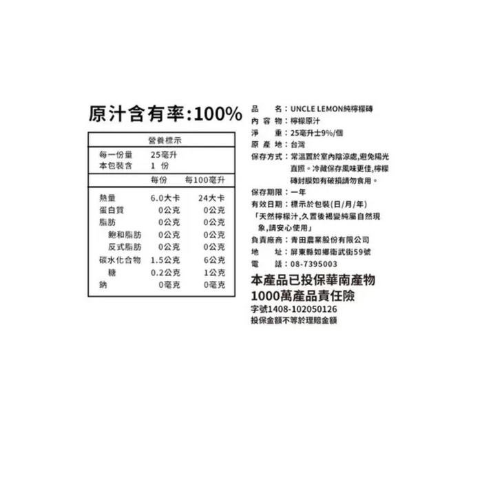 UNCLE LEMON - 100% 純檸檬磚 (一盒12粒) 綠色 【平行進口】 **包裝可能有所不同** 最佳食用期10.Sep.2026