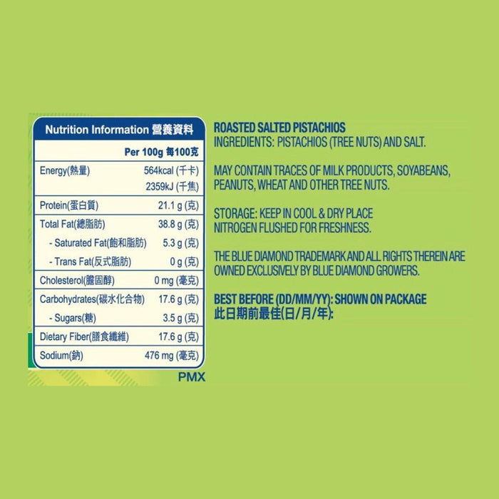 BLUE DIAMOND - 罐裝鹽焗開心果 125g **最佳食用日期 30/12/25或之後**