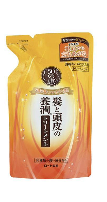 50惠 - 養潤豐盈護髮素補充装-滋養型 330ml