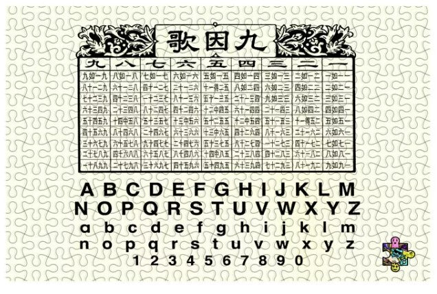 PUZZMATE - 九因歌砌圖 500