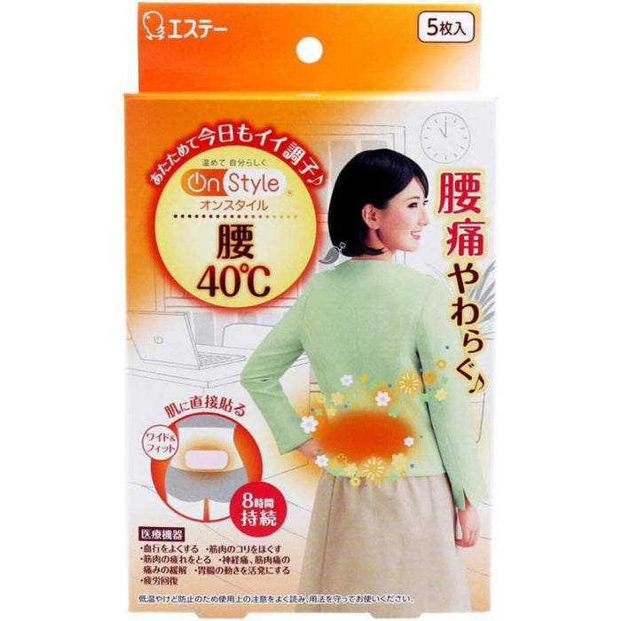 雞仔牌 - OnStyle - 腰部舒緩暖貼 5片裝 (持續8小時)【平行進口】
