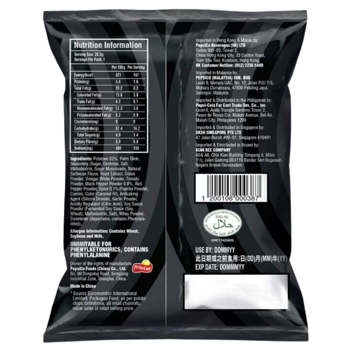 樂事 - 【5包裝】燒烤味薯片 28.3g x5 **包裝可能有所不同** 到期日13/01/2026或之後