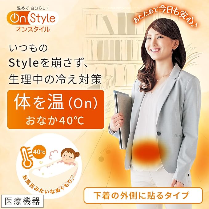 雞仔牌 - OnStyle - 暖宮貼 5片裝 (持續12小時)【平行進口】