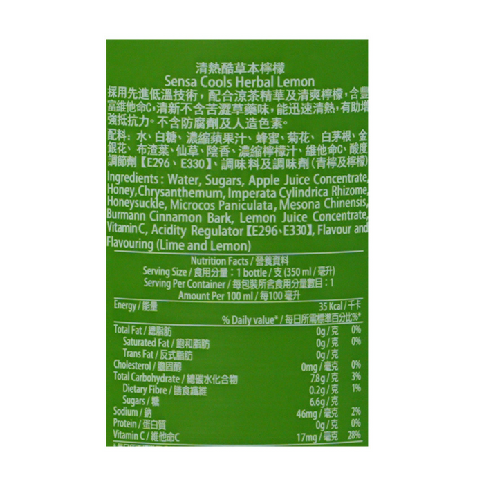 清熱酷 - 【原箱24支】草本檸檬 350ml x24支 **新舊包裝，隨機發貨** 此日期前最佳 5/5/2026