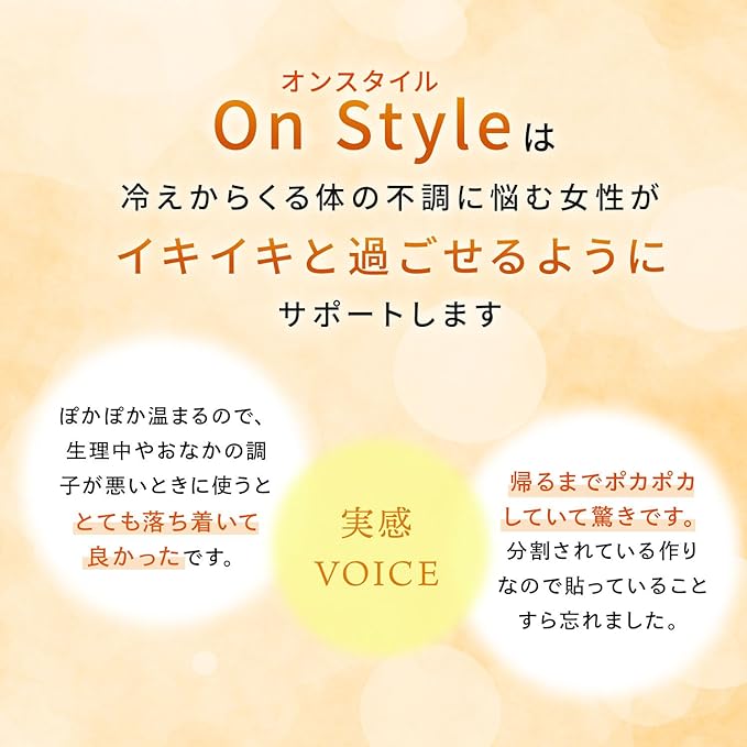 雞仔牌 - OnStyle - 暖宮貼 5片裝 (持續12小時)【平行進口】