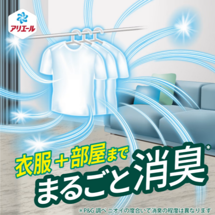 Ariel - 超濃縮抗菌洗衣液- 室内晾衣型 (綠色)