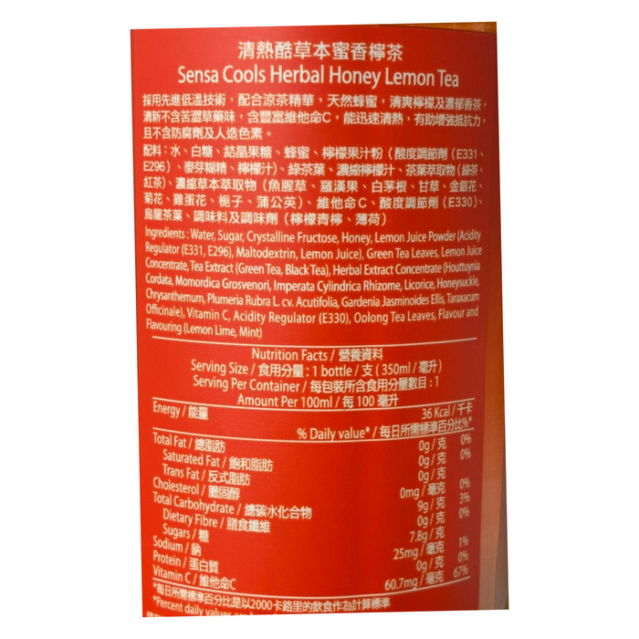 清熱酷 - 【原箱24支】草本蜜香檸茶 350ml x24支 **新舊包裝，隨機發貨** 此日期前最佳 8/5/2026