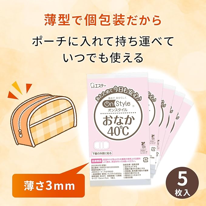 雞仔牌 - OnStyle - 暖宮貼 5片裝 (持續12小時)【平行進口】