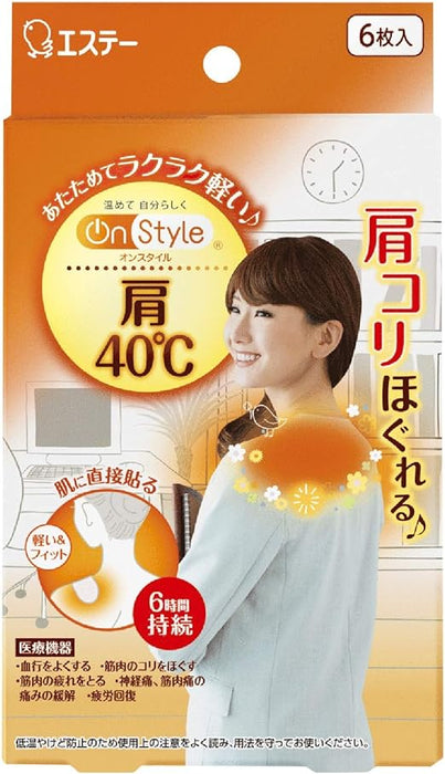 雞仔牌 - OnStyle - 肩部舒緩暖貼 6片裝 (持續6小時)【平行進口】