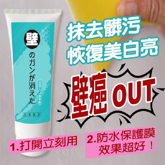 MIT - 珪藻土牆面修補膏 250g 香港行貨