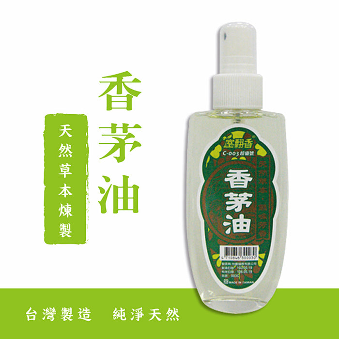 室翲香 - 台灣天然香茅油【香港行貨】