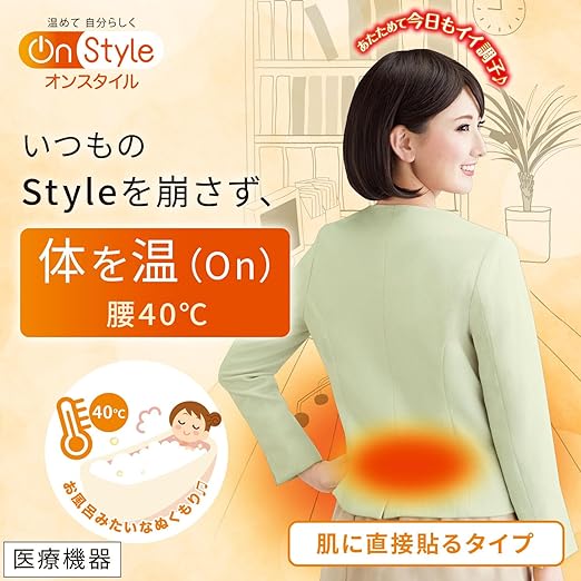 雞仔牌 - OnStyle - 腰部舒緩暖貼 5片裝 (持續8小時)【平行進口】