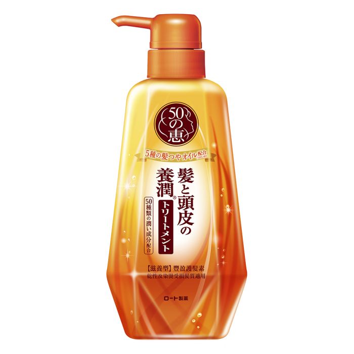 50惠 - 養潤豐盈護髮素 - 滋養型 (橙色) 400ml