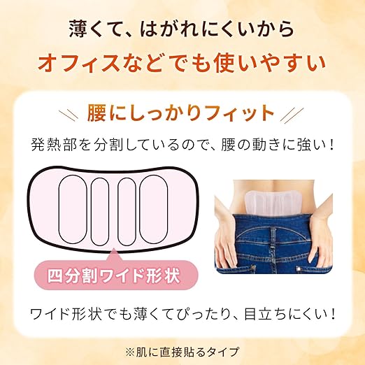 雞仔牌 - OnStyle - 腰部舒緩暖貼 5片裝 (持續8小時)【平行進口】