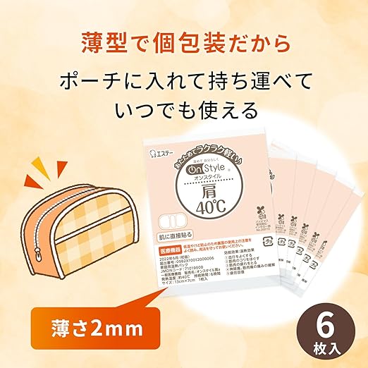 雞仔牌 - OnStyle - 肩部舒緩暖貼 6片裝 (持續6小時)【平行進口】