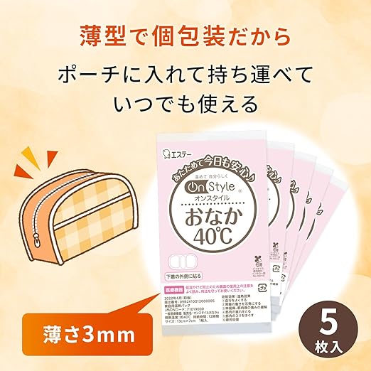 雞仔牌 - OnStyle - 腰部舒緩暖貼 5片裝 (持續8小時)【平行進口】