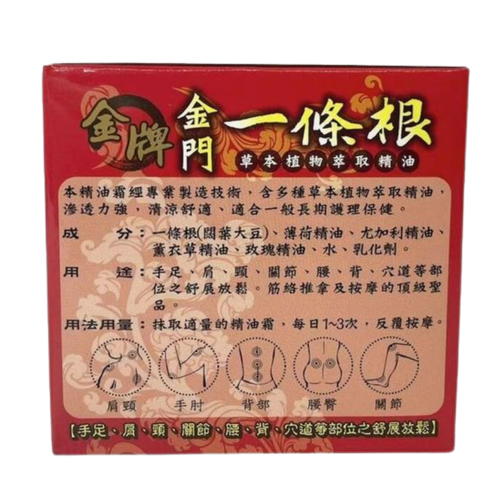 龍金牌 - 金門一條根精油霜 (清涼型) 100ml 【平行進口】