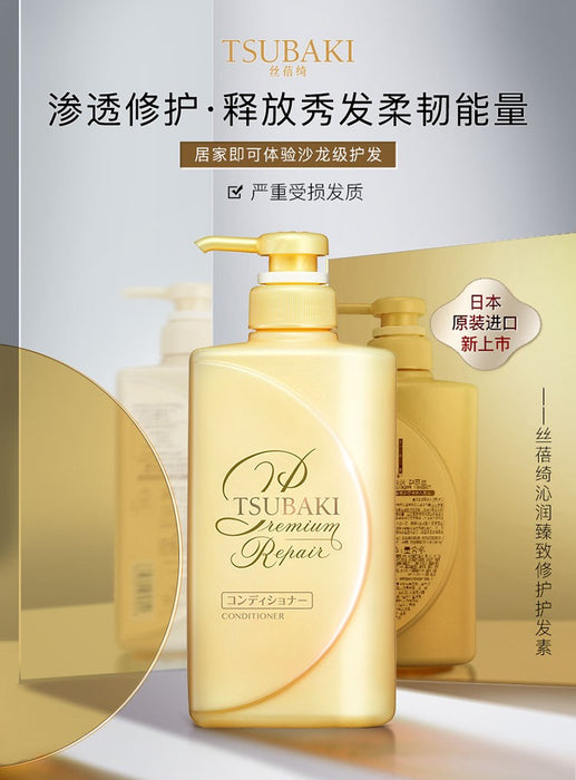 資生堂 - Tsubaki 山茶花極致修護柔潤護髮素 490ml【平行進口】**包裝可能有所不同**