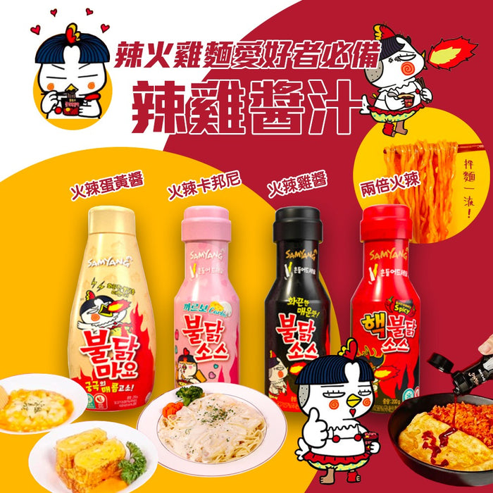 三養 - 辣雞卡邦尼味汁 (粉色) 200g **包裝可能有所不同** 到期日 16/01/2026