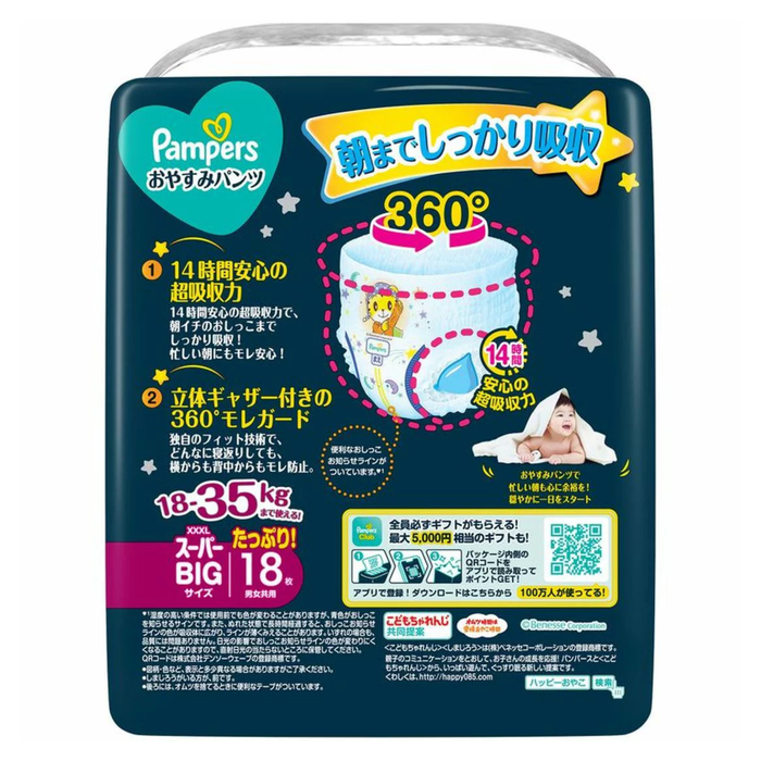 Pampers - 【原箱72片】 Ichiban 安睡褲 (學習褲) 加加加大碼 18片 x4 適用於 18-35kg【平行進口】