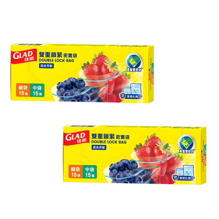 佳能 - 【2件裝】雙重鎖緊密實袋混合孖裝 (細袋15個+中袋15個) x2 **新舊包裝，隨機發貨**