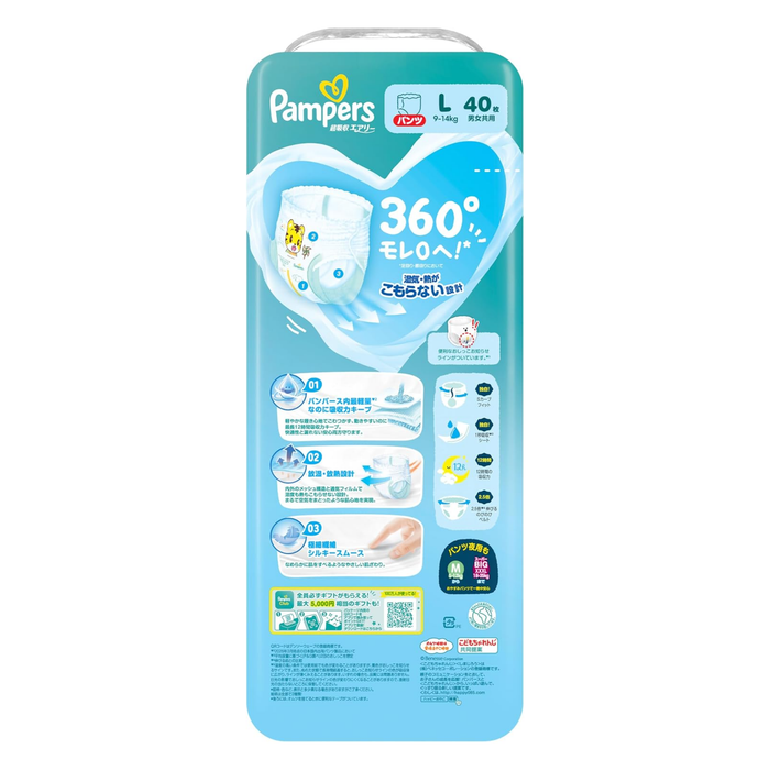 Pampers - 【原箱160片】Airy 學習褲 拉拉褲 大碼 40片 x4 適用於9-14kg【平行進口】