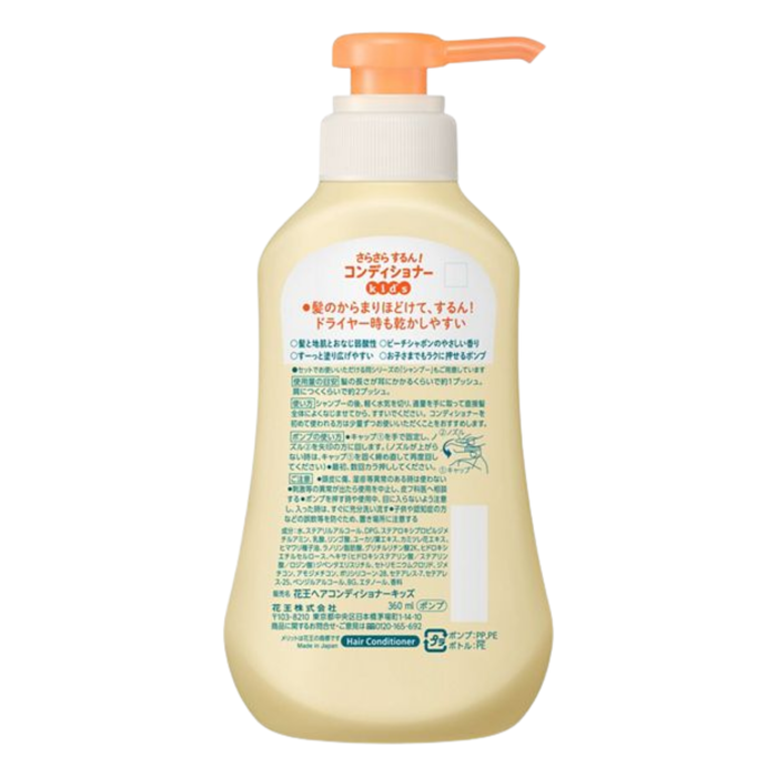 花王 - Merit 兒童護髮素 360ml 橙色【平行進口】**新舊包裝，隨機發貨**