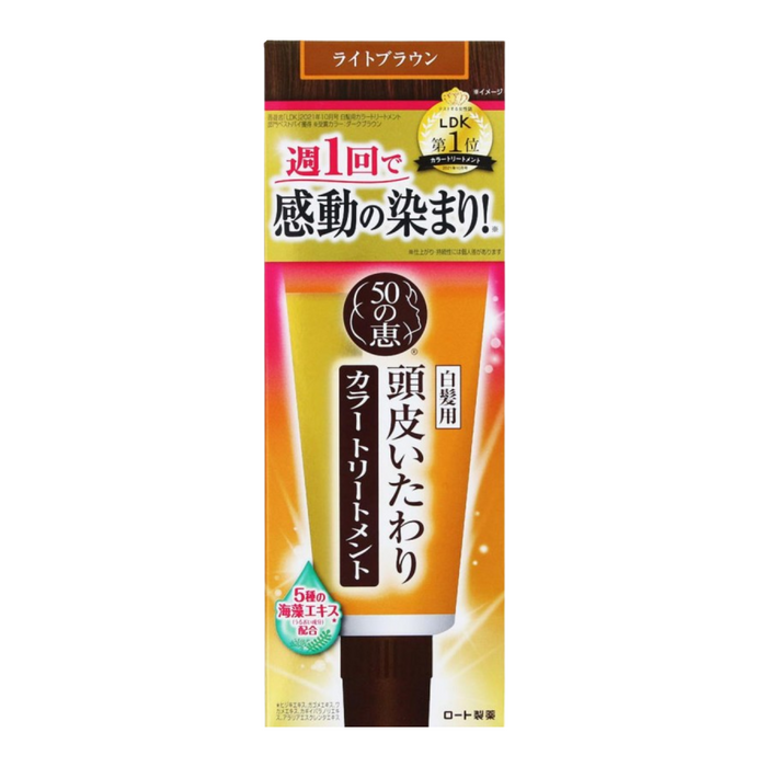 50惠 - 染髮膏 海藻護髮膏（亮棕色）150g【平行進口】**包裝可能有所不同**