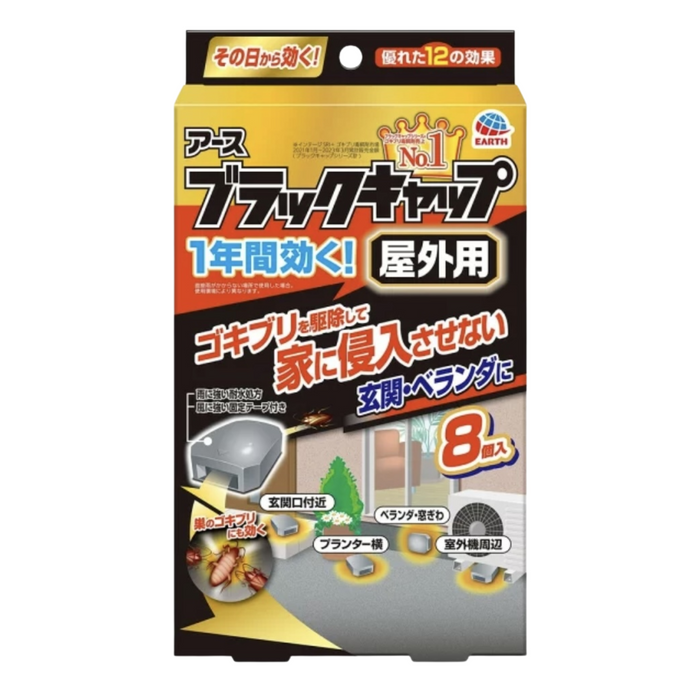地球製藥 - 小強黑克 殺蟑餌劑蟑螂屋8個入 (戶外用) 【平行進口】**包装可能有所不同**