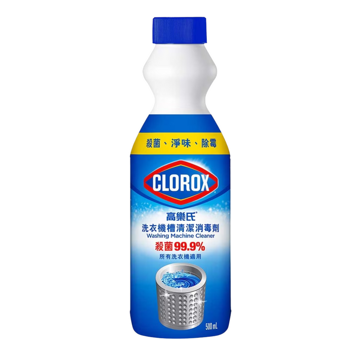 高樂氏 - 洗衣機槽清潔消毒劑 500ml **包裝可能有所不同**