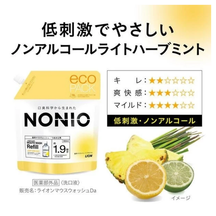 獅王 - NONIO 漱口水 草本薄荷補充裝 (黃色) 950ml 【平行進貨】**包裝可能有所不同**