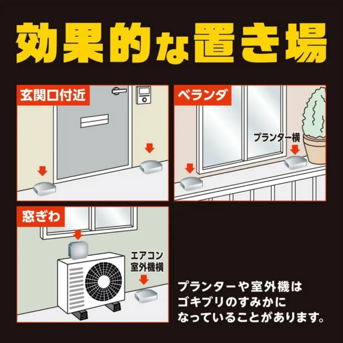 地球製藥 - 小強黑克 殺蟑餌劑蟑螂屋8個入 (戶外用) 【平行進口】**包装可能有所不同**