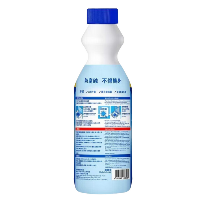 高樂氏 - 洗衣機槽清潔消毒劑 500ml **包裝可能有所不同**