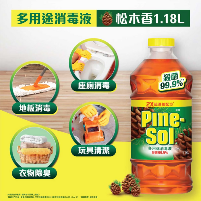 高樂氏 - Pine Sol 多用途清潔液 松木味 1.18公升 **包裝可能有所不同**