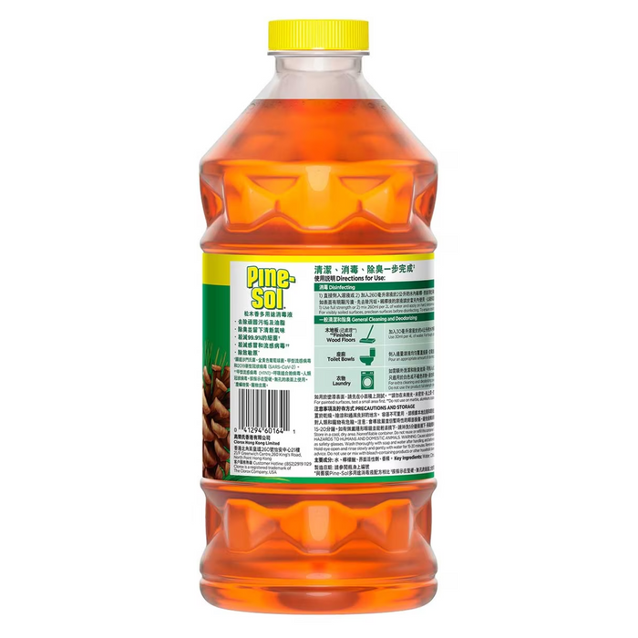 高樂氏 - Pine Sol 多用途清潔液 松木味 1.18公升 **包裝可能有所不同**