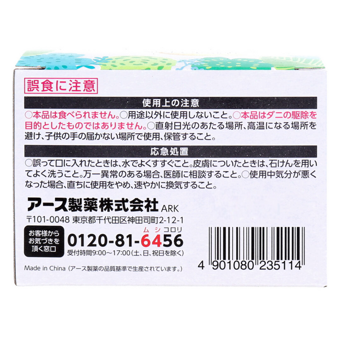 地球製藥 - 室內天然除蟎器 100g【平行進口】**包裝可能有所不同**