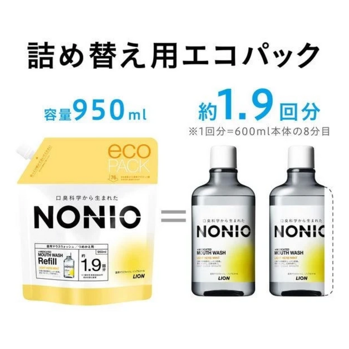 獅王 - NONIO 漱口水 草本薄荷補充裝 (黃色) 950ml 【平行進貨】**包裝可能有所不同**