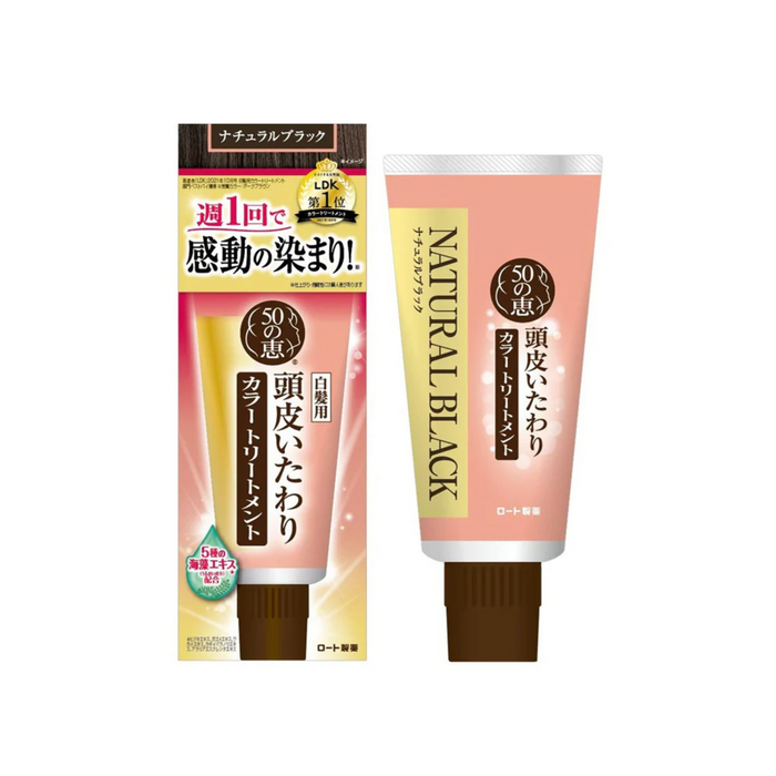 50惠 - 【自然黑色】天然海藻染髮護髮膏 (白髮專用) 150g【平行進口】**包裝可能有所不同**