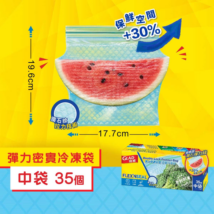 佳能 - 彈力雙重鎖緊密實袋中袋35個裝 **新舊包裝，隨機發貨**