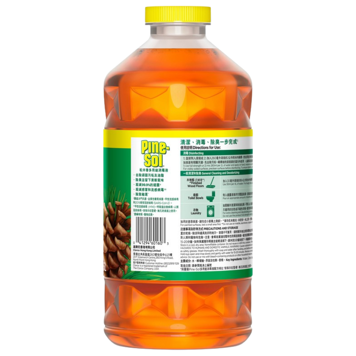 高樂氏 - 【原箱6支】Pine Sol 多用途清潔液 松木味 2.36公升 x6