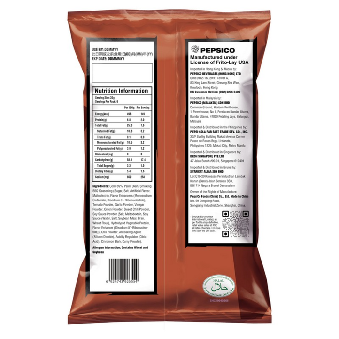 Doritos - 多樂脆煙燻燒烤味粟米片 190g **包裝可能有所不同**