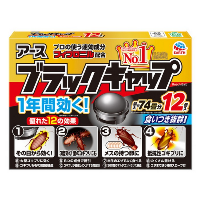 地球製藥 - 小黑帽藥餌蟑螂屋12個入【平行進口】**包裝可能有所不同**